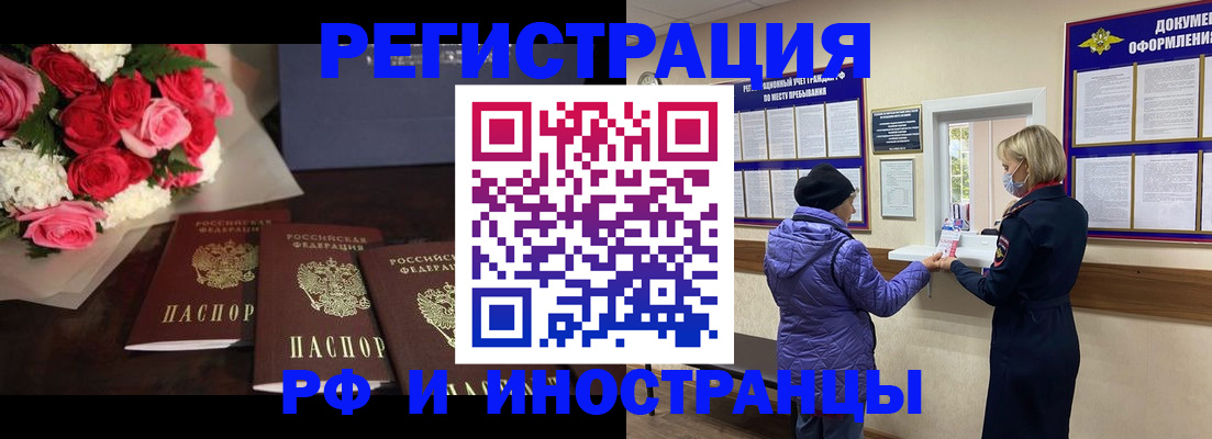 регистрация в Тавде